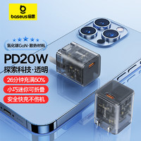 倍思 苹果充电器iPhone15充电头PD20W氮化镓快充Type-C适用苹果14/13ProMax/12华为手机平板USB-C插头