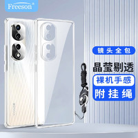 Freeson 适用荣耀70 Pro手机壳保护套 轻薄全包防摔清透TPU软壳 （附二合一指环扣挂绳）透明