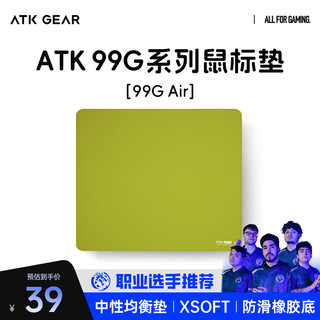 艾泰克 ATK 99G Air/carbon电竞游戏鼠标垫 中性均衡垫类99特调XSOFT下沉式包边键盘电脑