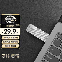 联想 Lenovo 生态品牌异能者32GB USB3.2 U盘 F102 银色 读速120MB/s 电脑U盘办公商务优盘