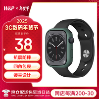 W&P 适用苹果手表保护壳apple iwatch Ultra2/S9/8/7/6保护套防摔镂空壳 四角防护·绿色