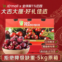 巧鲜滋果蔬车厘子原箱5kg次日达4j级智利【JD速运】新鲜水果年货礼盒 10g(净重) 巨无霸丨3J级 30-32mm 【亏本冲量】净重5kg