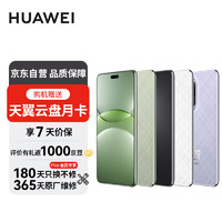 华为 HUAWEI nova13 Pro 全网通手机 512GB 星耀黑 *