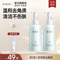 雪玲妃柠檬去角质素面部洁面洗面女男死皮黑头搓泥 去角质150g*2