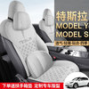 紫风铃专车适用于特斯拉modely/3汽车坐垫四季通用翻毛皮座垫座椅套 记忆版颜色备注默认灰