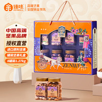 臻味坚果礼盒罐装干果礼盒环球好礼1270g炒货大礼包过节