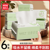 名创优品 MINISO洗脸巾一次性亲肤加厚抽式洗脸巾AB面棉柔巾抽取式