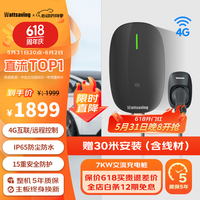 Wattsaving能效7kW交流充电桩家用电动新能源适用问界比亚迪秦PLUS小米汽车su7埃安大众七孔家充桩特斯拉宝马 7KW邻里共享【含30米安装】