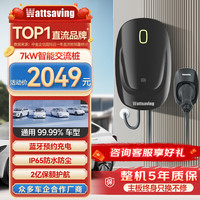Wattsaving能效电气7kW交流充电桩家用电动新能源适用华为AITO赛力斯问界M7M5比亚迪秦PLUS小米su7七孔特斯拉 金刚A7B-7kW-蓝牙款-黑色