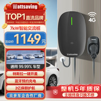 Wattsaving能效电气7kW交流充电桩家用电动新能源适用华为AITO赛力斯问界M7M5比亚迪秦PLUS小米su7七孔特斯拉 瑶光YGS-7kW-特斯拉一键开盖