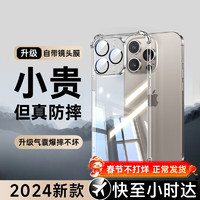 第一卫 DIVI 适用苹果15promax手机壳 iPhone15ProMax保护套气囊防摔超薄镜头全包硅胶软壳透明