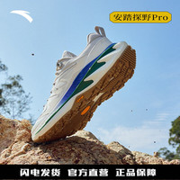 安踏（ANTA）探野PRO跑步鞋男户外运动减震透气越野徒步鞋912425512 象牙白/积云灰-1 11 (男45)