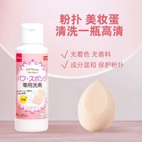 88VIP：大创 粉扑清洗剂妆刷美妆蛋清洁工具80ml*3瓶