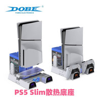 DOBE FOMIS ELECTRONICS PS5散热器底座 ps5手柄充电散热支架 游戏光盘碟收纳