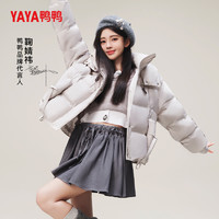 YAYA 鞠婧祎明星同款鸭鸭泡芙羽绒服女小个子冬短款小香风鸭绒外套