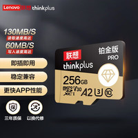 Lenovo/联想 TF卡