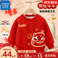 真维斯儿童红色加绒卫衣冬季宝宝新年衣服男女童蛇年加厚保暖拜年服上衣 红 涂鸦蛇+手写蛇X 110cm