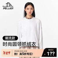 伯希和(Pelliot)抓绒衣女款户外运动摇粒绒卫衣秋冬柔软舒适保暖轻便圆领休闲上衣 珠光白 M