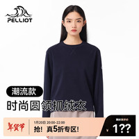 伯希和(Pelliot)抓绒衣女款户外运动摇粒绒卫衣秋冬柔软舒适保暖轻便圆领休闲上衣 藏蓝色 L