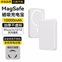 点金石【20000毫安】适用于苹果磁吸充电宝 MagSafe无线iPhone外接电池快充大容量移动电源便捷 1万毫安磁吸 【20WPD快充丨优化电池】