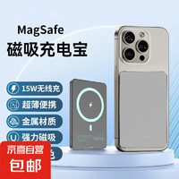 品胜 磁吸充电宝金属超薄无线移动电源Magsafe迷你便携20W快充5000毫安时适用iPhone苹果16/15/14华为