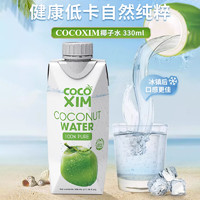 88VIP：COCOXIM 100%椰子水NFC果汁饮料330ml*6瓶