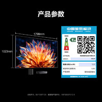 海信 Hisense 激光电视机 星光S1 80英寸 三色4K超高清护眼壁纸 菲涅尔巨幕 80L6N