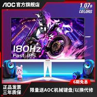 AOC 爱攻27英寸2K170Hz电竞NanoIPS显示器HDR电脑液晶屏AG273QXP/D