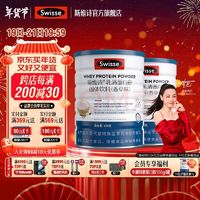 Swisse 乳清蛋白粉450g*2罐赠