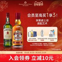 尊美醇 Jameson 爱尔兰威士+忌芝华士12年进口洋酒套餐调酒烈酒官方正品500ml套装