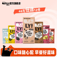 OATLY低糖低脂风味燕麦奶早餐奶植物基高钙儿童营养谷物饮料任选12支 红枣小瘦砖200ml*1
