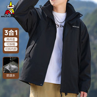 稻草人（MEXICAN）三合一冲锋衣男户外运动外套夹克男女装 黑色三合一 S