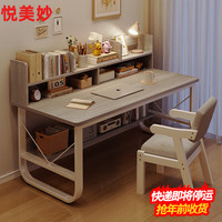 悦美妙电脑桌台式简易书桌书柜书架一体写字桌子家用办公学习桌 【单桌款】欧文莱灰色100*60cm