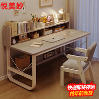 悦美妙电脑桌台式简易书桌书柜书架一体写字桌子家用办公学习桌 【单桌款】欧文莱灰色120*60cm