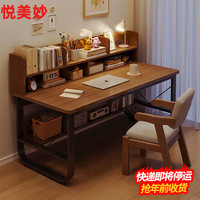 悦美妙电脑桌台式简易书桌书柜书架一体写字桌子家用办公学习桌 【桌椅组合】黑橡木色100*60cm