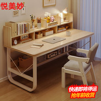 悦美妙电脑桌台式简易书桌书柜书架一体写字桌子家用办公学习桌 【单桌款】枫樱木色140*60cm
