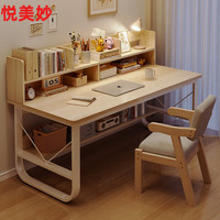 悦美妙电脑桌台式简易书桌书柜书架一体写字桌子家用办公工作学习桌 【桌椅组合】枫樱木色120*60cm