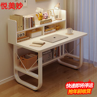 悦美妙电脑桌台式简易书桌书柜书架一体写字桌子家用办公学习桌 【单桌款】暖白色80*60cm