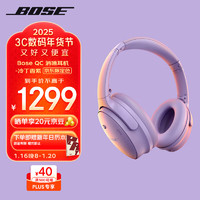 BOSE QuietComfort QC45 头戴式降噪蓝牙/有线耳机 冷丁香紫 京东