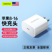 仓华 适用苹果充电器PD20W快充iPhone16promax充电头type-c苹果15/14/13小米华为三星手机ipad平板插头