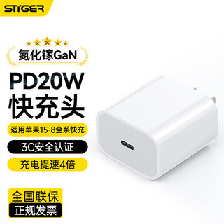 斯泰克 适用于苹果15充电头iphone15氮化镓快充器PD20W USB-C15promax/14/13/12/ipad平板手机type-c插头