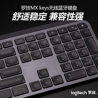 罗技（Logitech）MX Keys s无线键盘鼠标套装 高端商务办公键鼠套装智能背光全尺寸键盘 MX Keys s+Anywhere3 s白