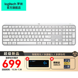 罗技（Logitech）MX Keys S无线蓝牙键盘办公键盘超薄全尺寸智能背光轻音便携键盘 MX Keys S白色