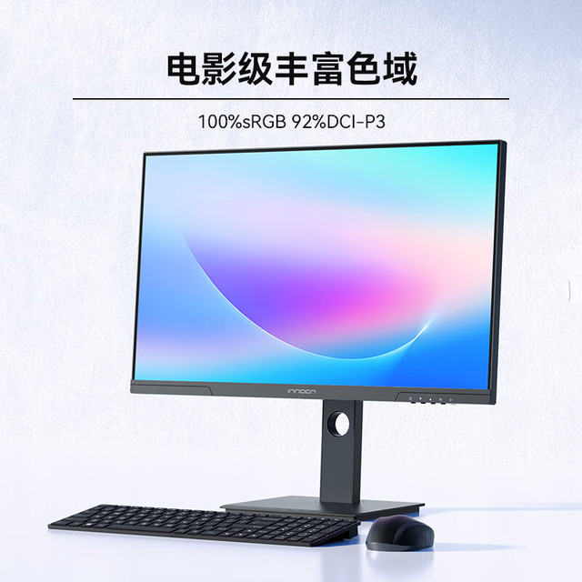 联合创新 Innocn 27英寸 2K高清100Hz IPS广色域 Type-C65W 旋转升降 硬件低蓝光护眼