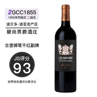 男爵古堡 CHATEAU PICHON BARON 碧尚男爵酒庄法国1855年梅多克二级庄干红葡萄酒  副牌JS:93分送礼年货送礼 古堡狮鹭干红