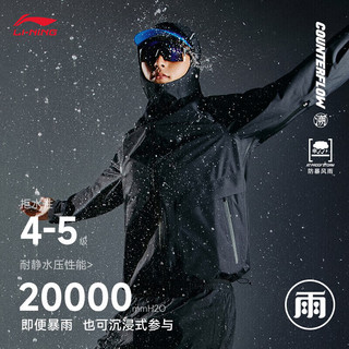 李宁（LI-NING）万龙甲冲锋衣CF溯防暴雨防风男春户外外套ACFU003 黑色-1