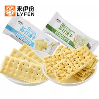 来伊份苏打饼干500g散装奶盐味海苔味网红孕妇老人健康袋装零食 混合味500g(约15小包)