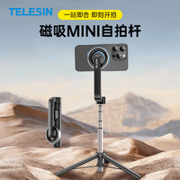 TELESIN 泰迅)磁吸自拍杆伸缩迷你三脚架旅游多功能便携桌面防抖遥控magsafe支架