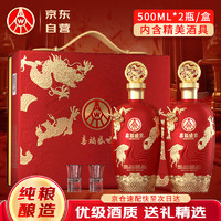 五粮液 WULIANGYE 喜福盛世 52%vol 浓香型白酒 500mL*2瓶 礼盒装