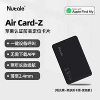 纳特 nut 全球定位卡片AirTag平替钱包卡证件防丢防丢器卡包追踪器定位器